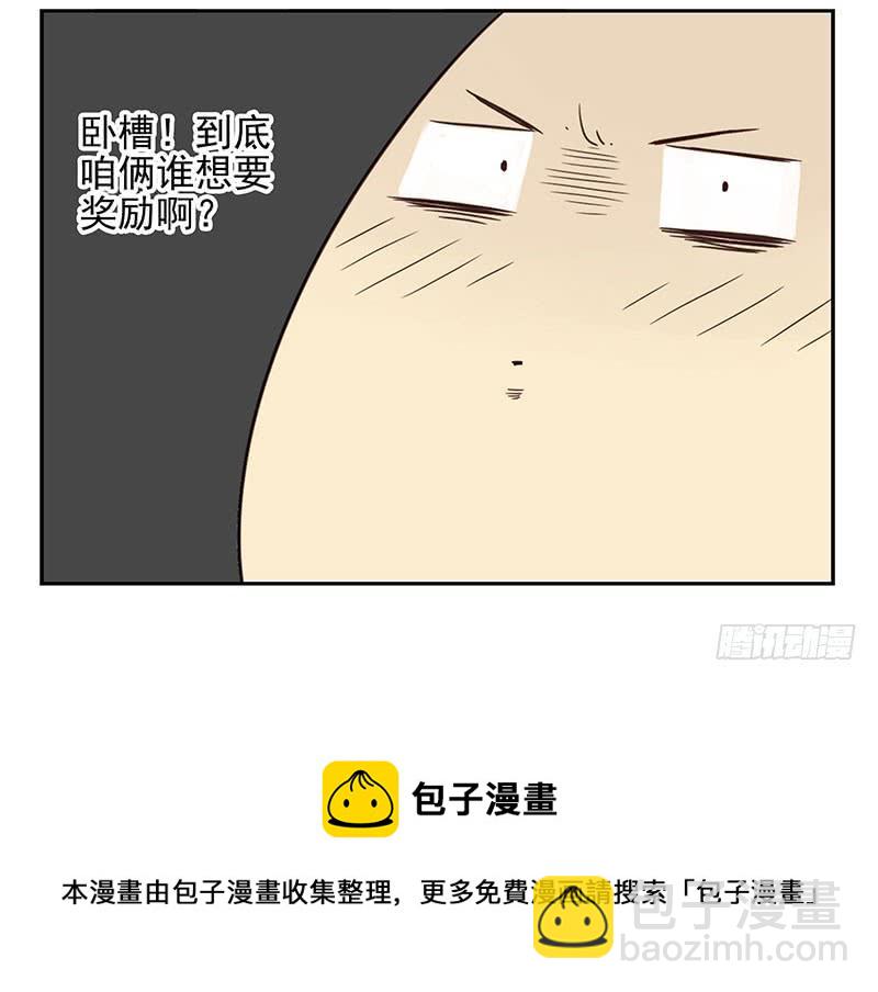 第四季119-120：奖励-第183话