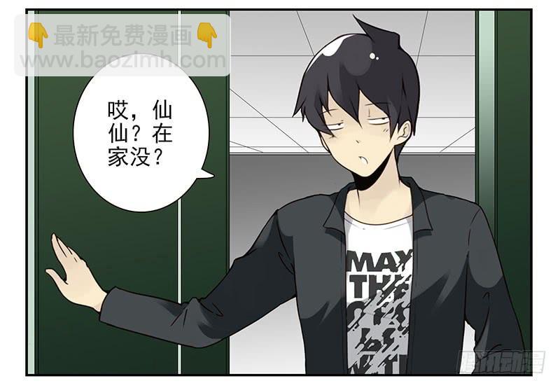第四季119-120：奖励-第183话