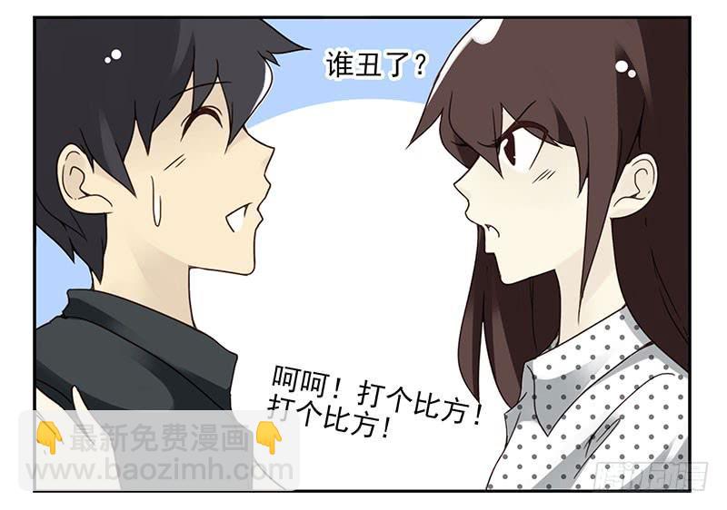 第四季119-120：奖励-第183话