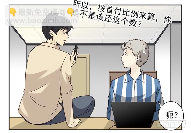 第四季123-124：是否确认？-第185话