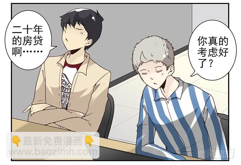 第四季123-124：是否确认？-第185话