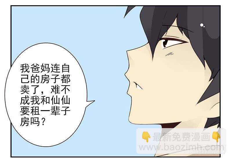 第四季123-124：是否确认？-第185话
