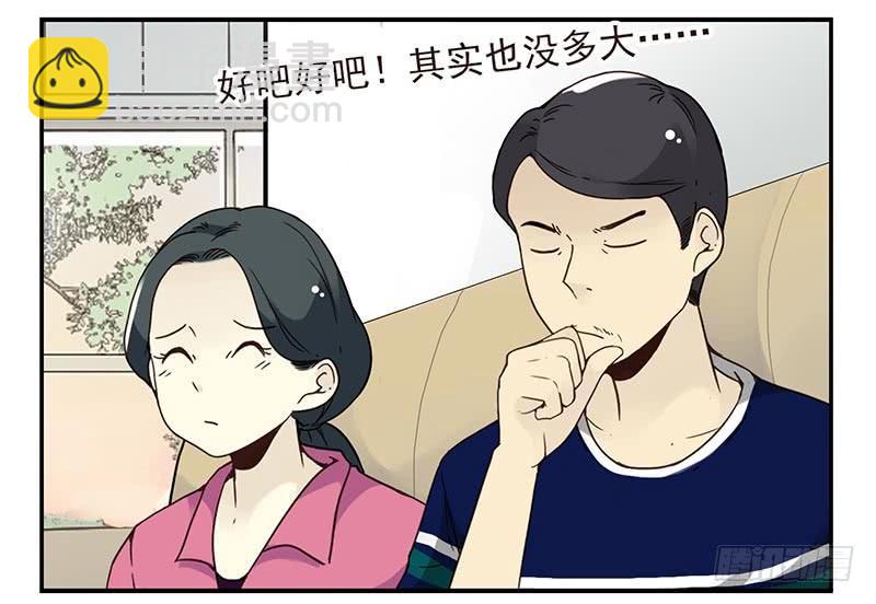 第四季127-128：房子！-第187话