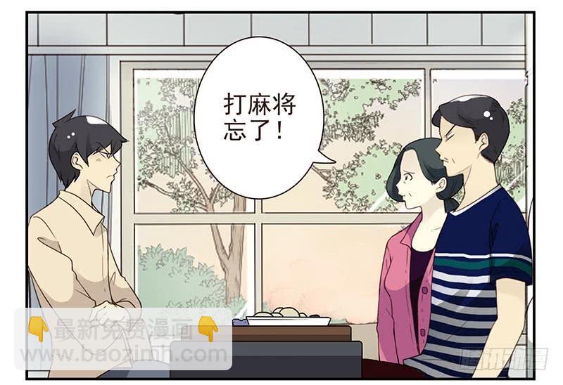 第四季127-128：房子！-第187话