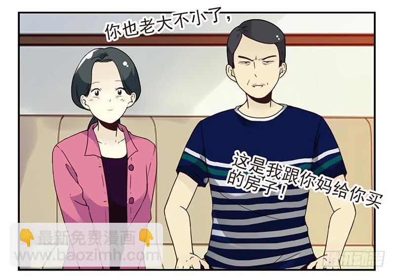 第四季127-128：房子！-第187话