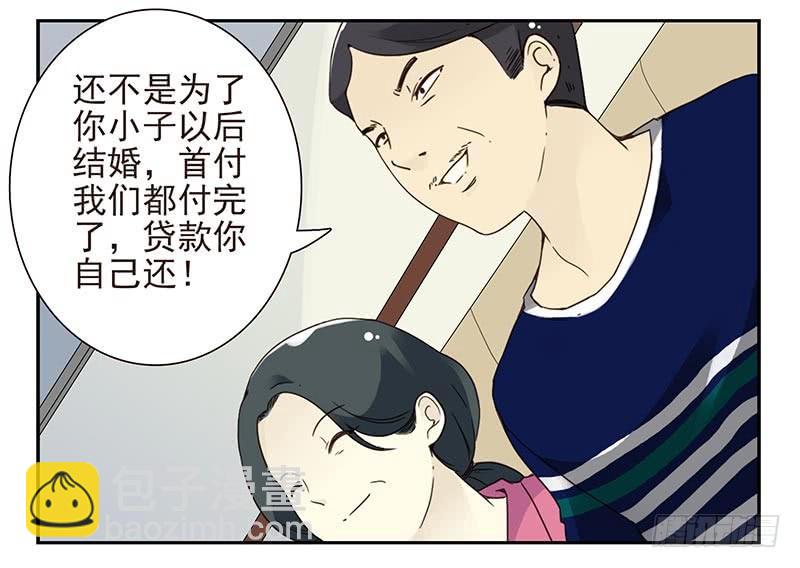 第四季127-128：房子！-第187话