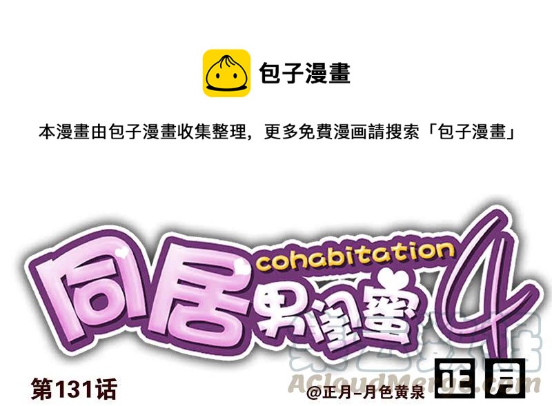 第四季131-132：吃土-第189话