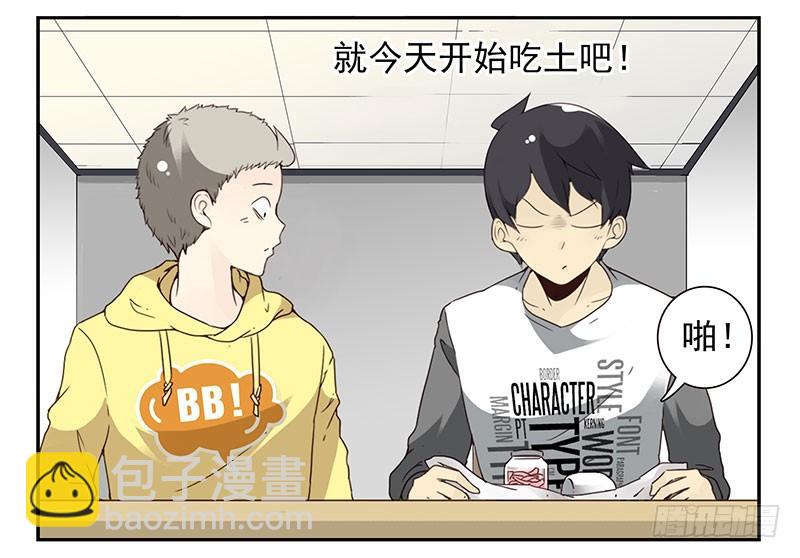 第四季131-132：吃土-第189话