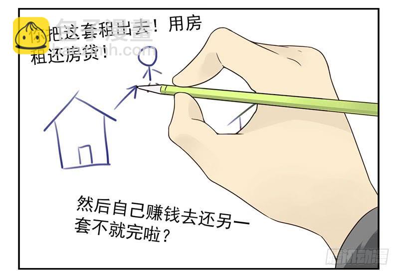 第四季131-132：吃土-第189话