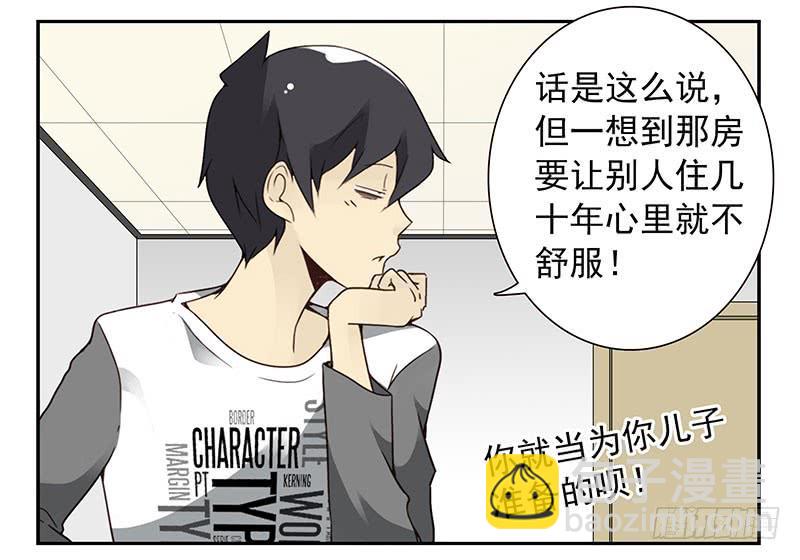 第四季131-132：吃土-第189话