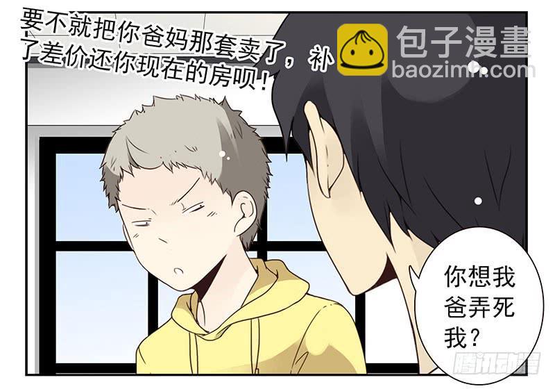 第四季131-132：吃土-第189话