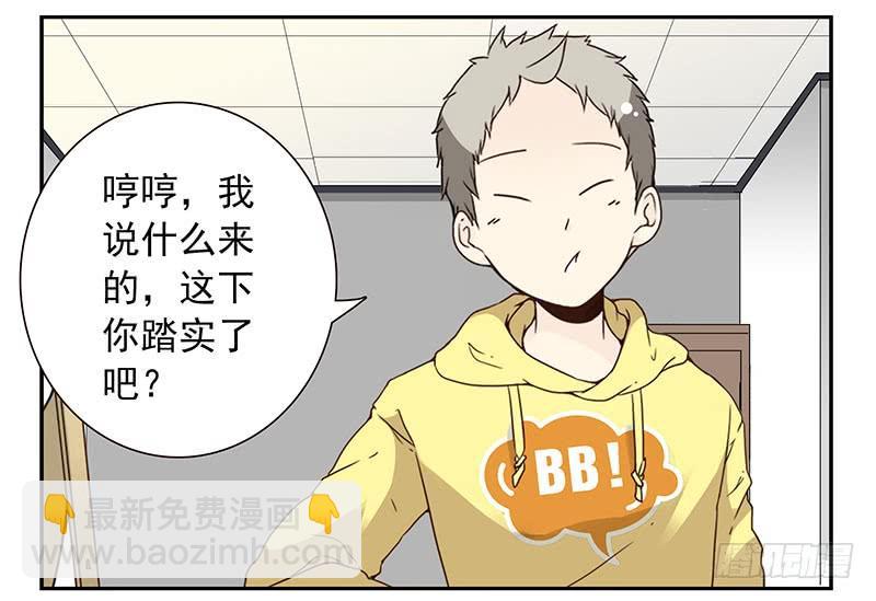 第四季131-132：吃土-第189话