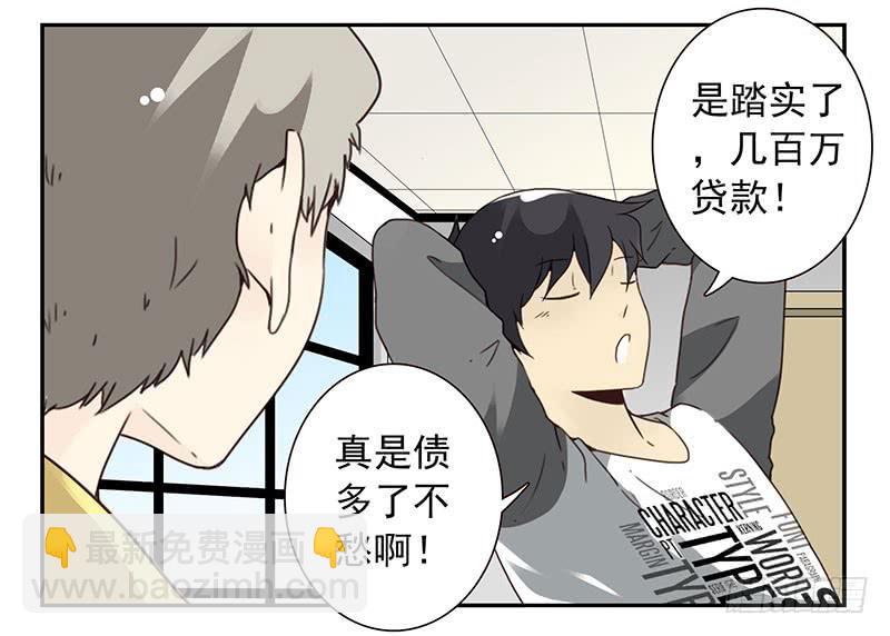 第四季131-132：吃土-第189话