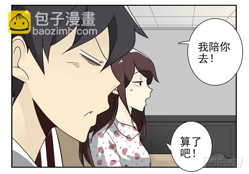 第四季135-136：陪你去-第191话
