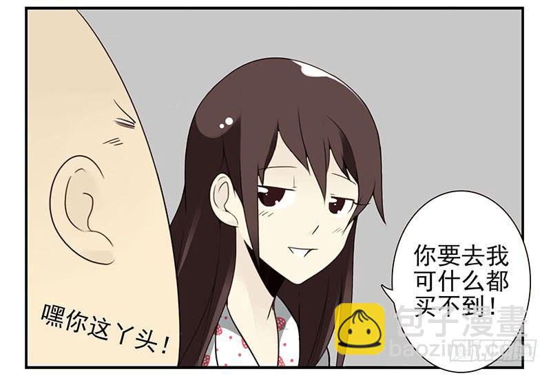 第四季135-136：陪你去-第191话