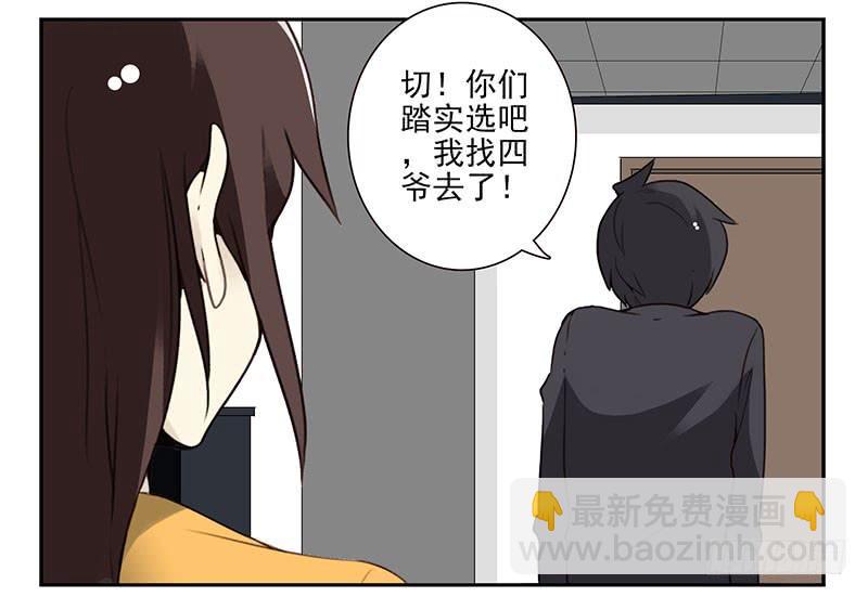 第四季143-144：生活照-第195话