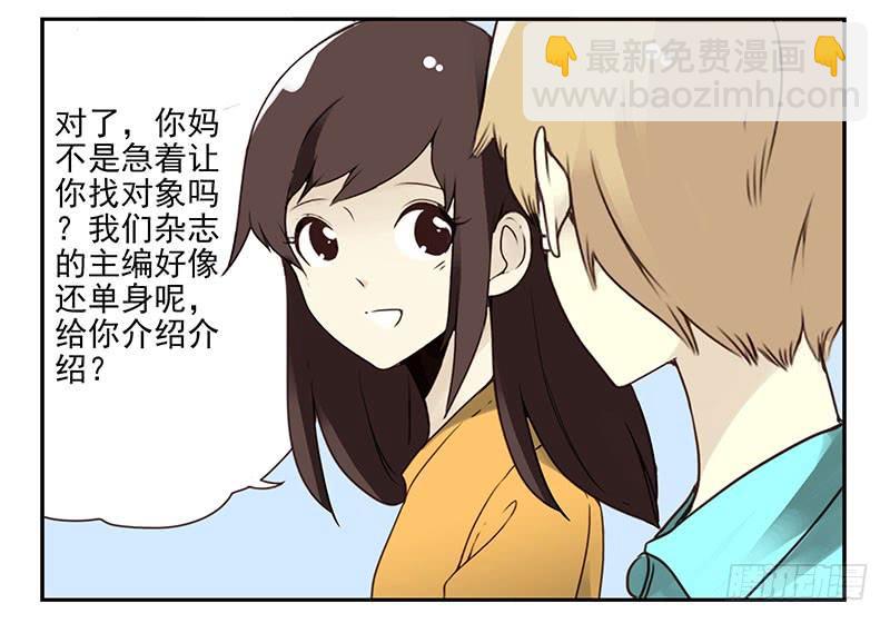 第四季143-144：生活照-第195话