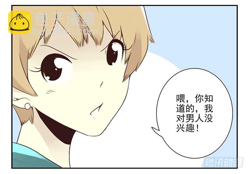 第四季143-144：生活照-第195话