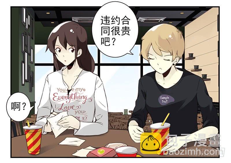 第四季148-150：四季完！-第197话