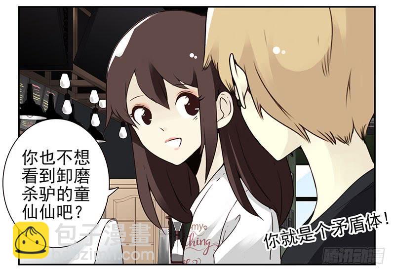 第四季148-150：四季完！-第197话