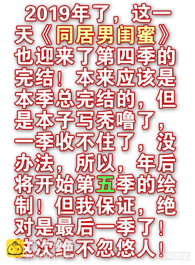 第四季148-150：四季完！-第197话