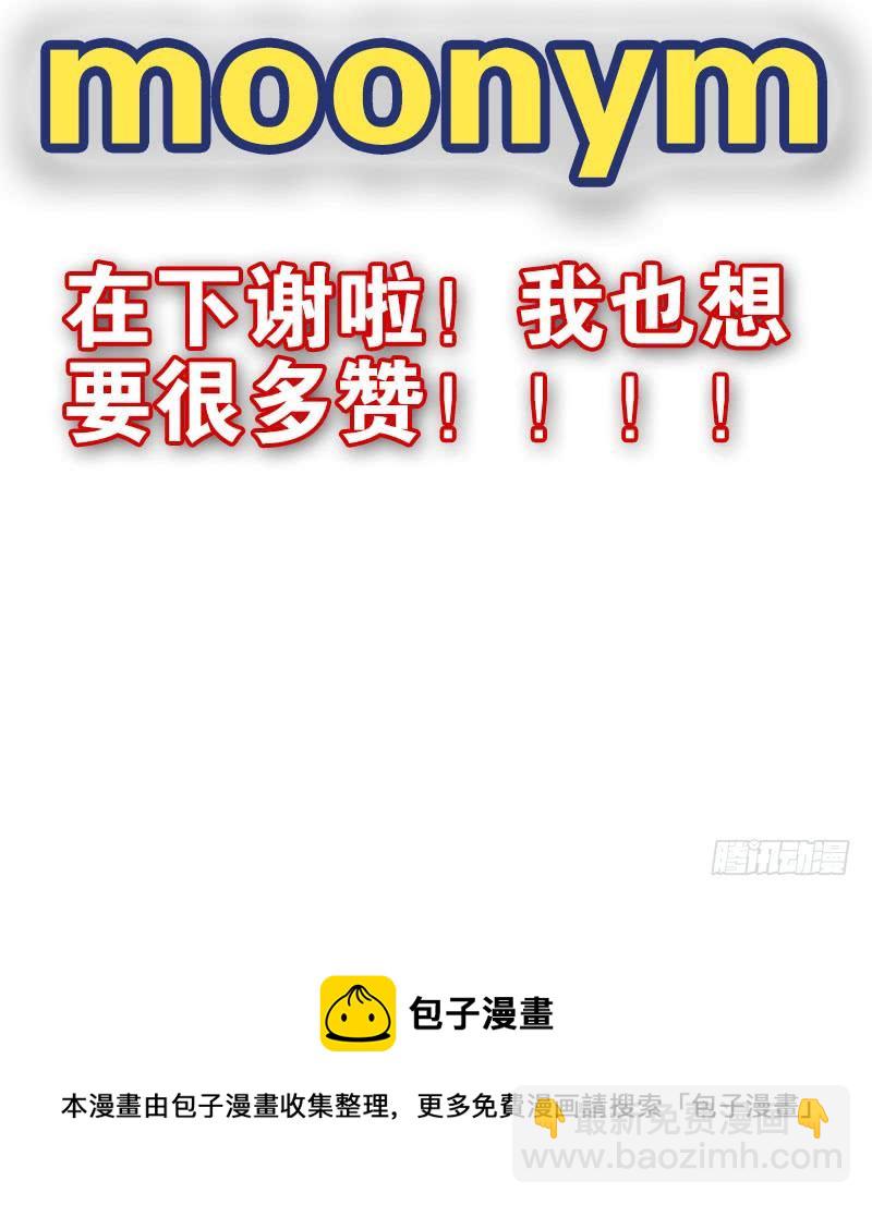 第四季148-150：四季完！-第197话