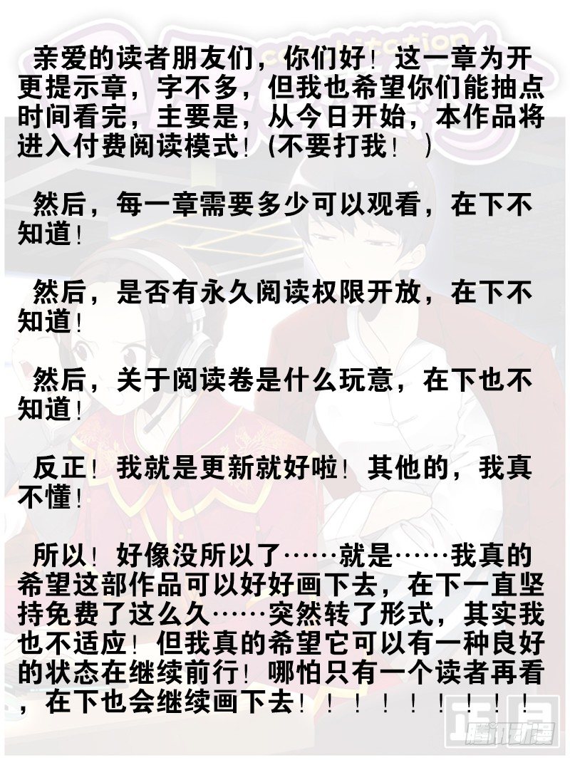 第五季付费通知-第199话