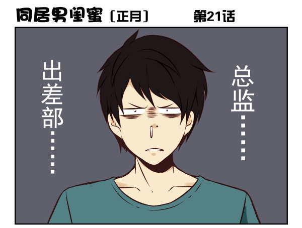 第一季：21-30(1/3)-第3话