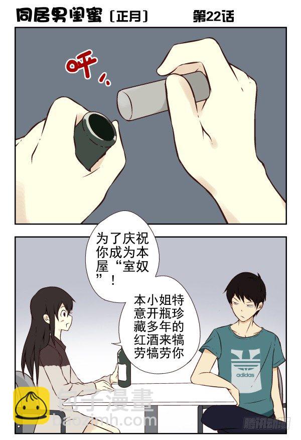 第一季：21-30(1/3)-第3话