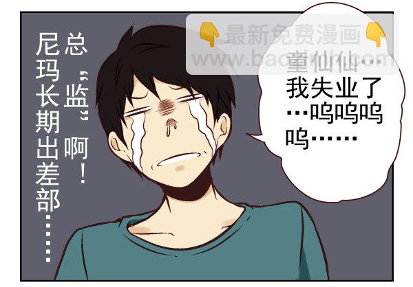 第一季：21-30(1/3)-第3话
