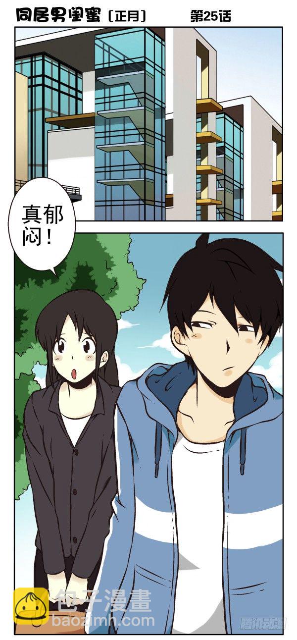 第一季：21-30(1/3)-第3话