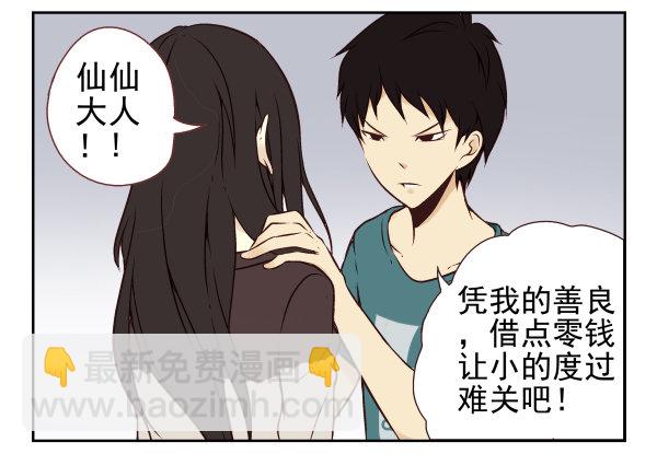 第一季：21-30(1/3)-第3话