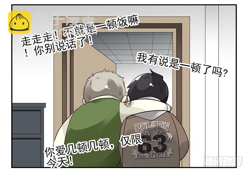 第五季3-4：帮帮他？-第201话