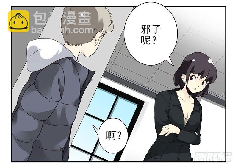 第五季3-4：帮帮他？-第201话