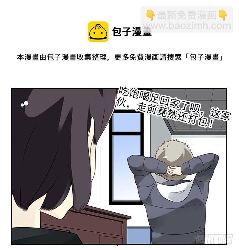 第五季3-4：帮帮他？-第201话
