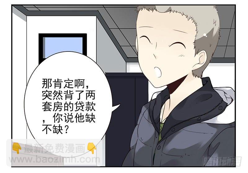 第五季3-4：帮帮他？-第201话