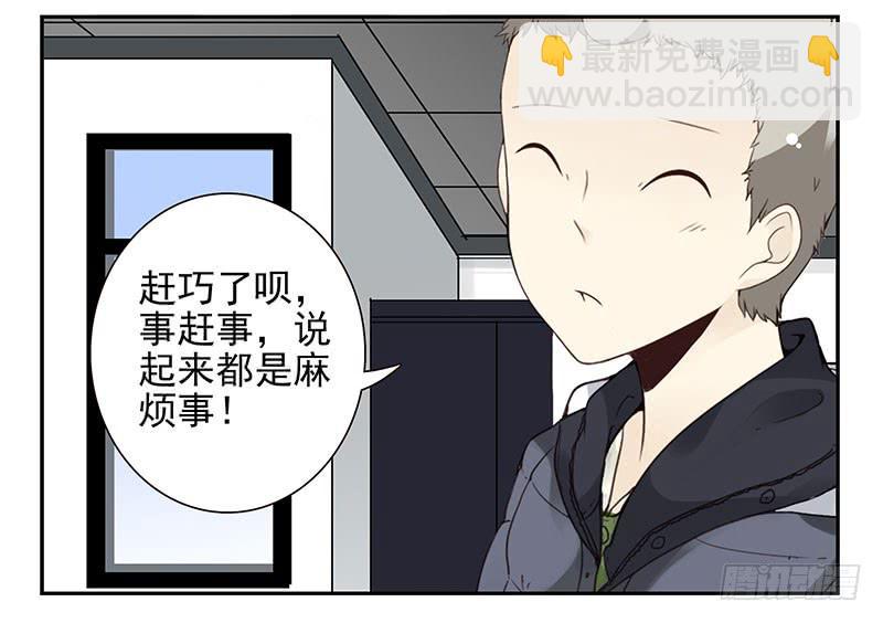第五季3-4：帮帮他？-第201话