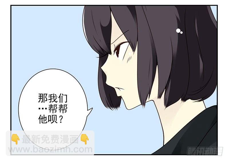 第五季3-4：帮帮他？-第201话