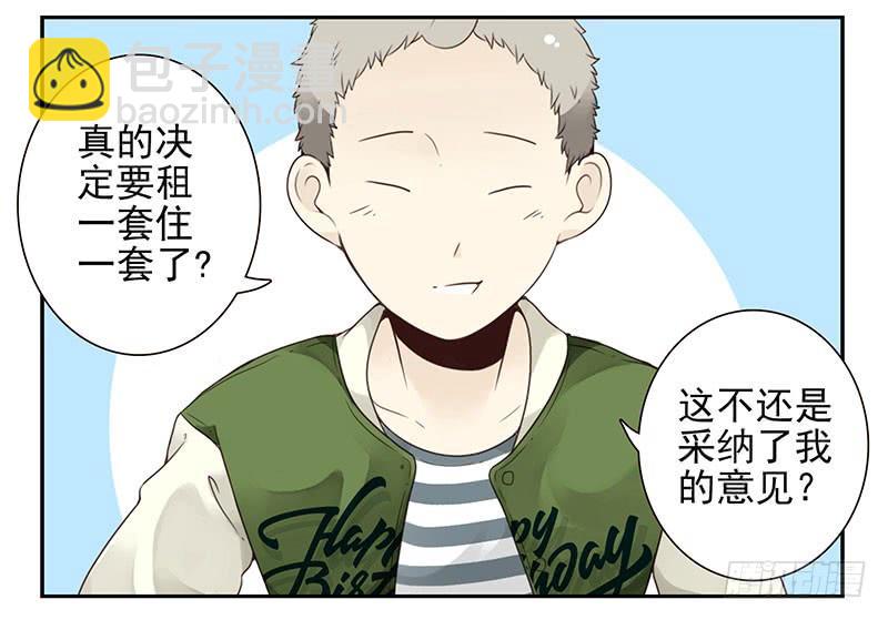第五季3-4：帮帮他？-第201话