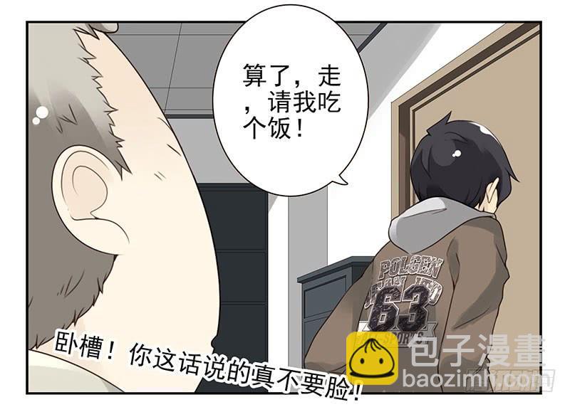 第五季3-4：帮帮他？-第201话