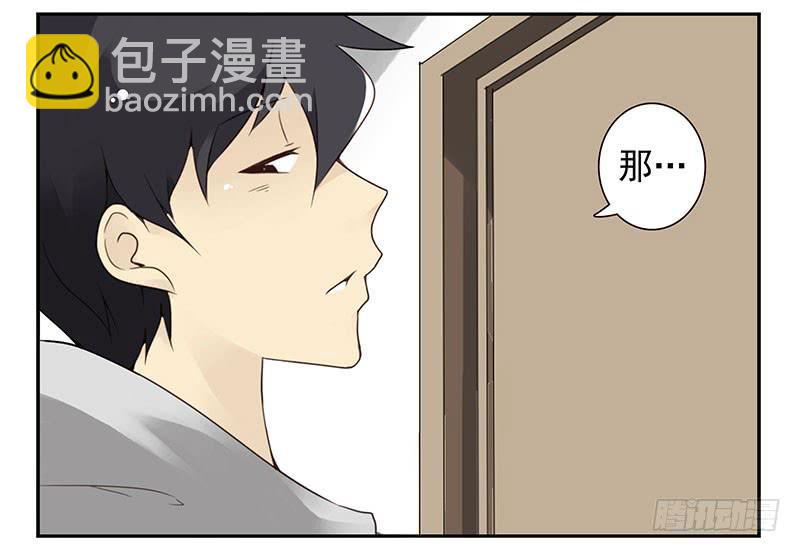 第五季3-4：帮帮他？-第201话