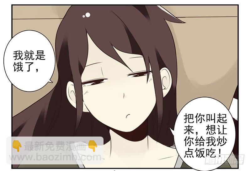 第五季7-8：呸！渣男！-第203话