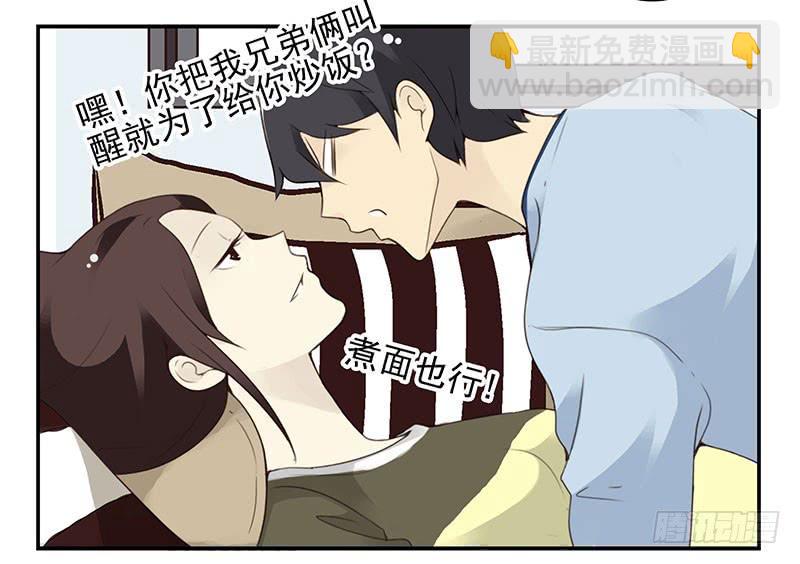 第五季7-8：呸！渣男！-第203话