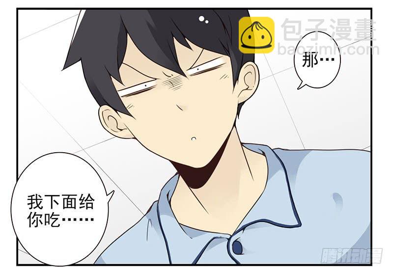 第五季7-8：呸！渣男！-第203话