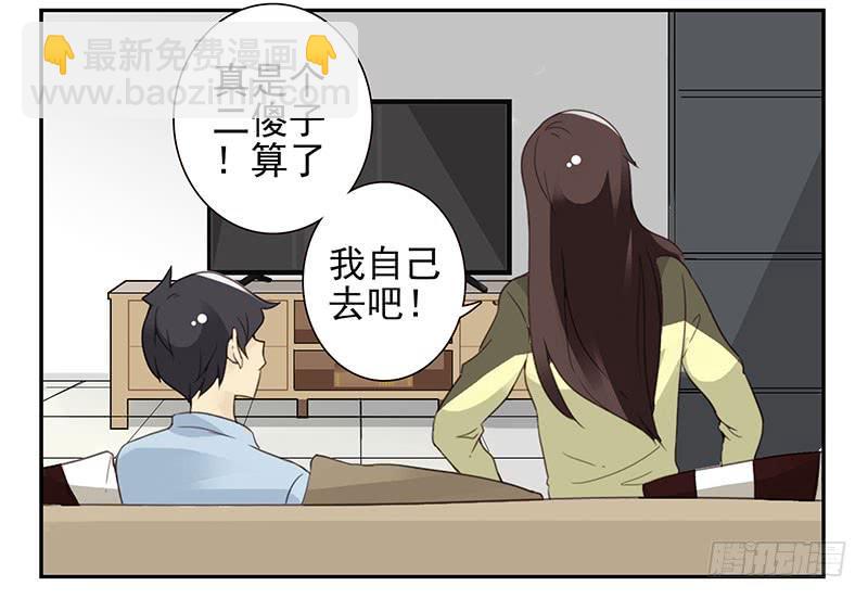 第五季7-8：呸！渣男！-第203话