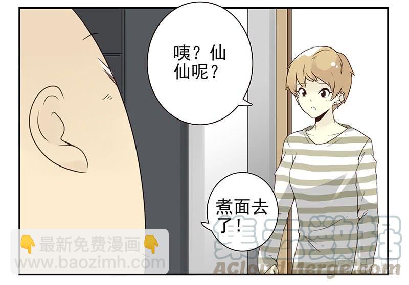第五季7-8：呸！渣男！-第203话