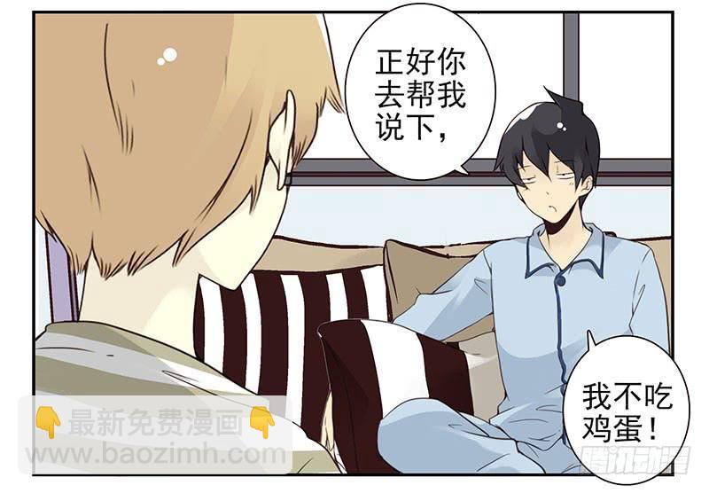 第五季7-8：呸！渣男！-第203话