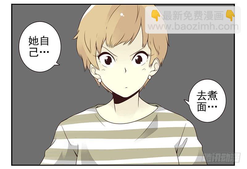 第五季7-8：呸！渣男！-第203话