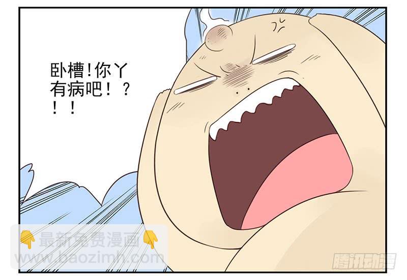 第五季7-8：呸！渣男！-第203话