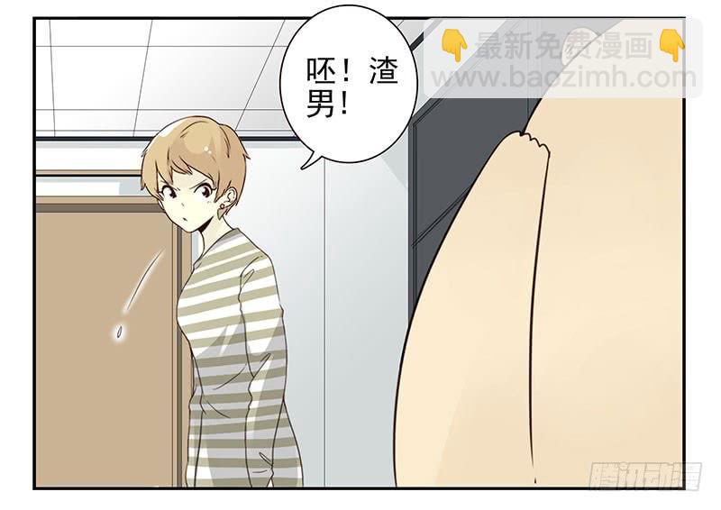 第五季7-8：呸！渣男！-第203话